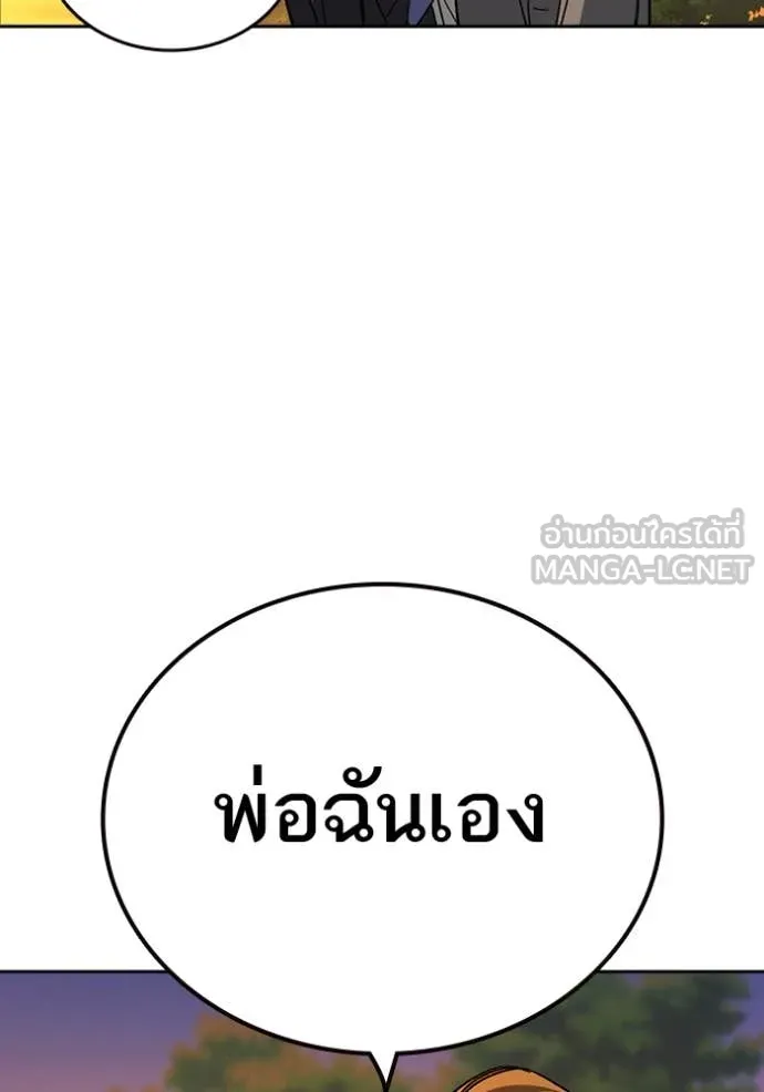 Study Group ตอนที่ 280 รูปที่ 81