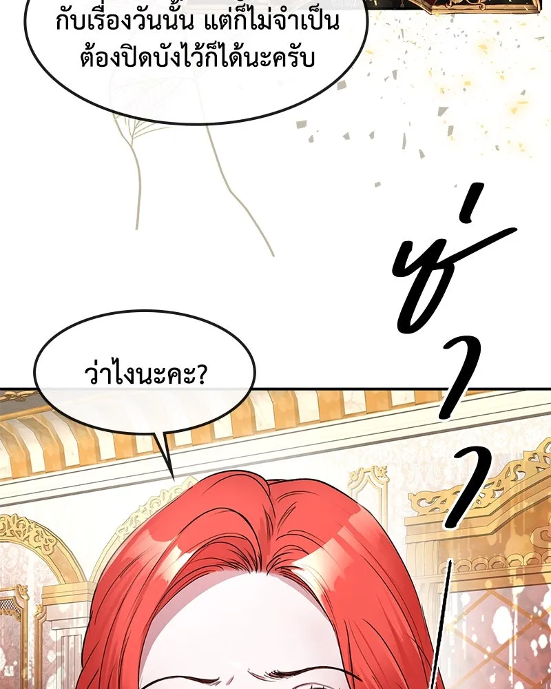 ขอบคุณที่หักหลัง ตอนที่ 8 รูปที่ 65