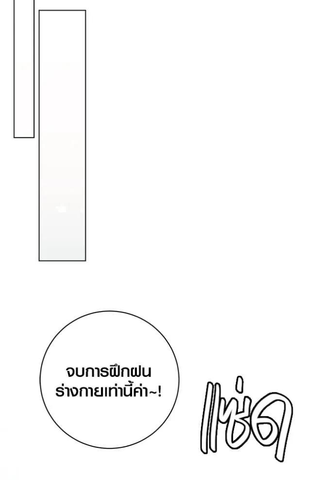 ออร่าดาราอัจฉริยะ ตอนที่ 30 รูปที่ 31