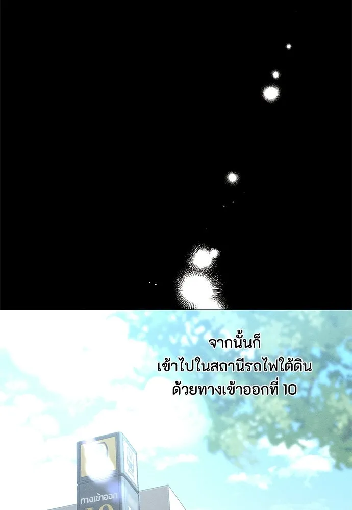 เป็นวัยรุ่นมันเหนื่อย ตอนที่ 92 รูปที่ 52