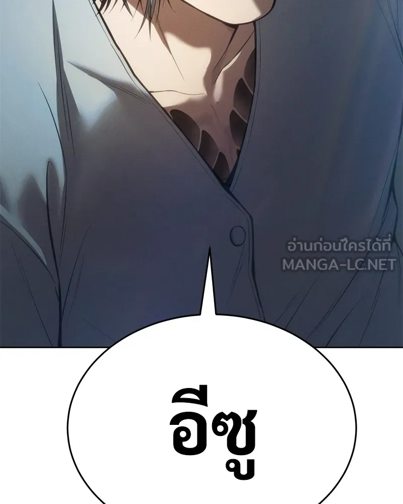 แบคXX ตอนที่ 42 รูปที่ 228