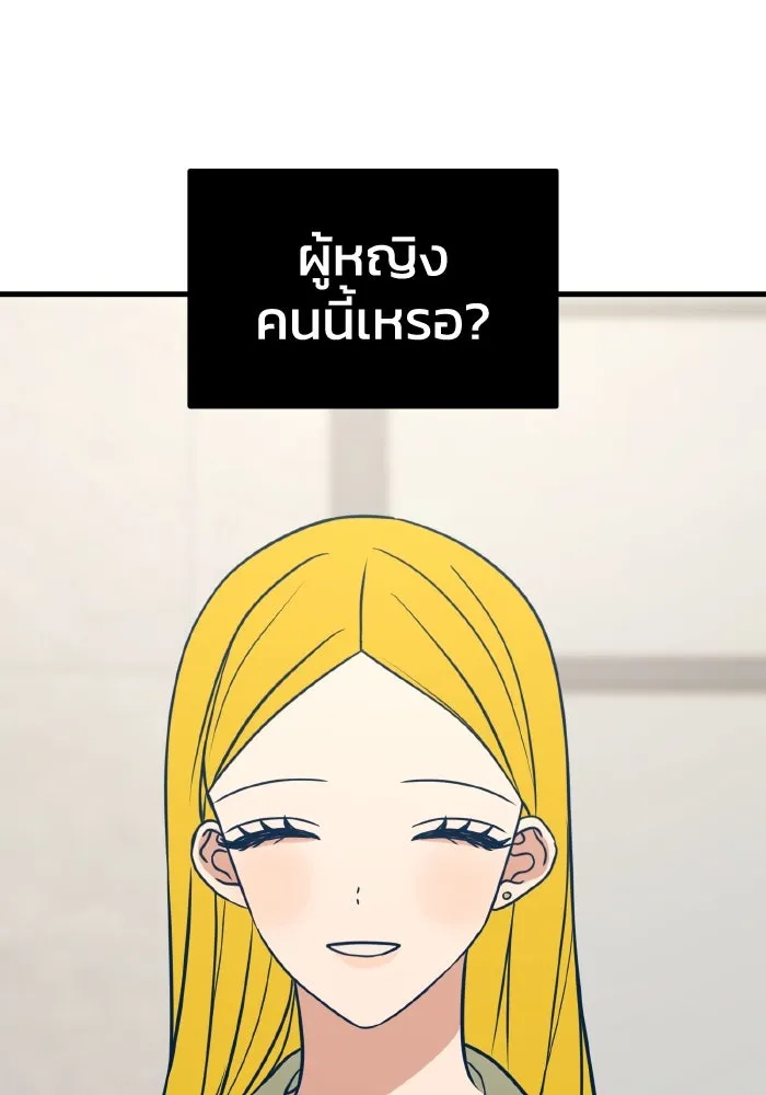 รักนี้ไม่มีรีไซเคิล ตอนที่ 49 รูปที่ 92