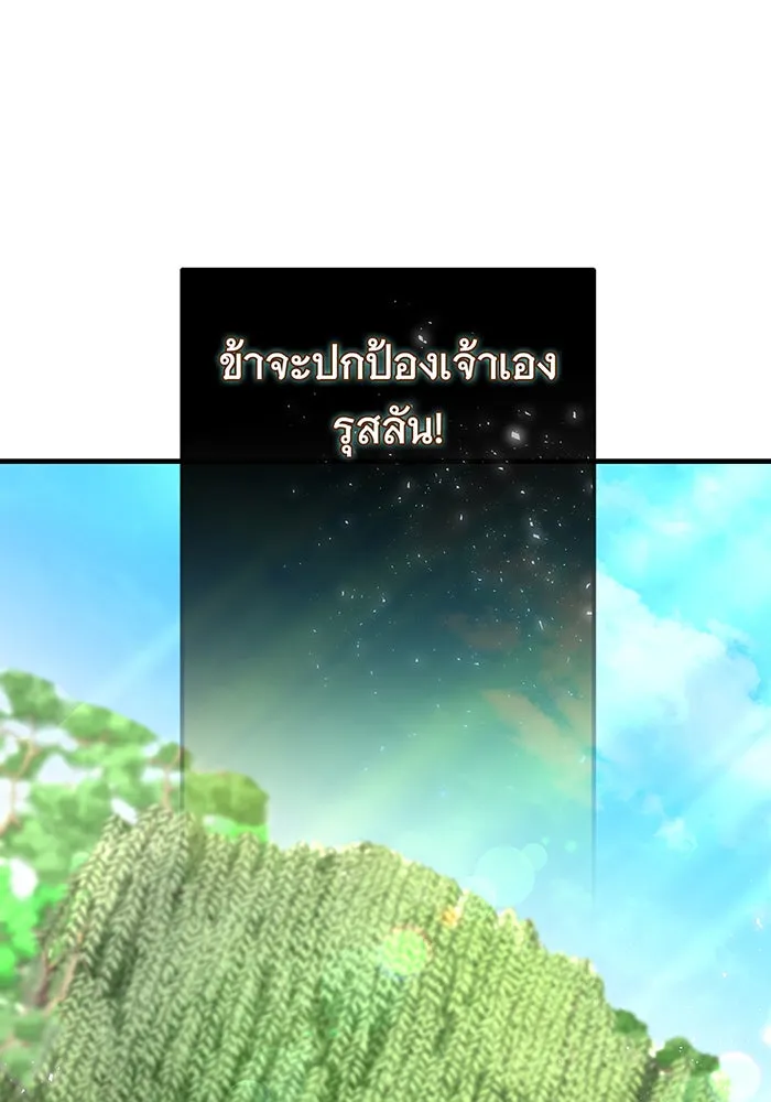 นางร้ายที่ไหนจะมีคุณธรรม ตอนที่ 108 รูปที่ 142