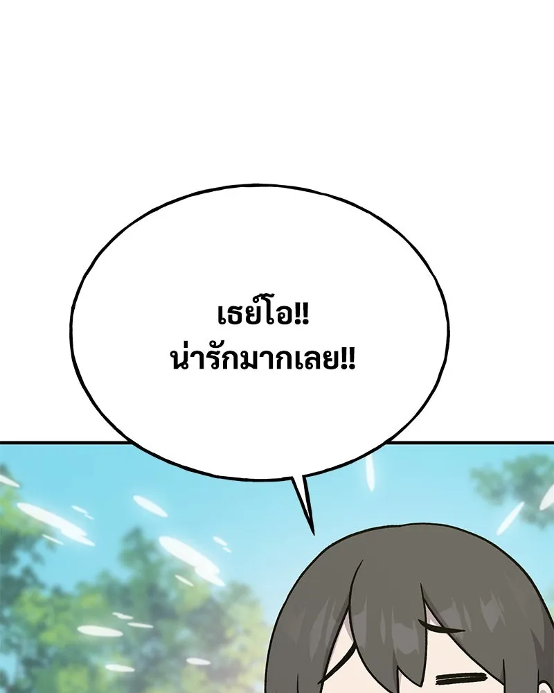 ปลูกผักพิชิตหอคอย ตอนที่ 36 รูปที่ 20