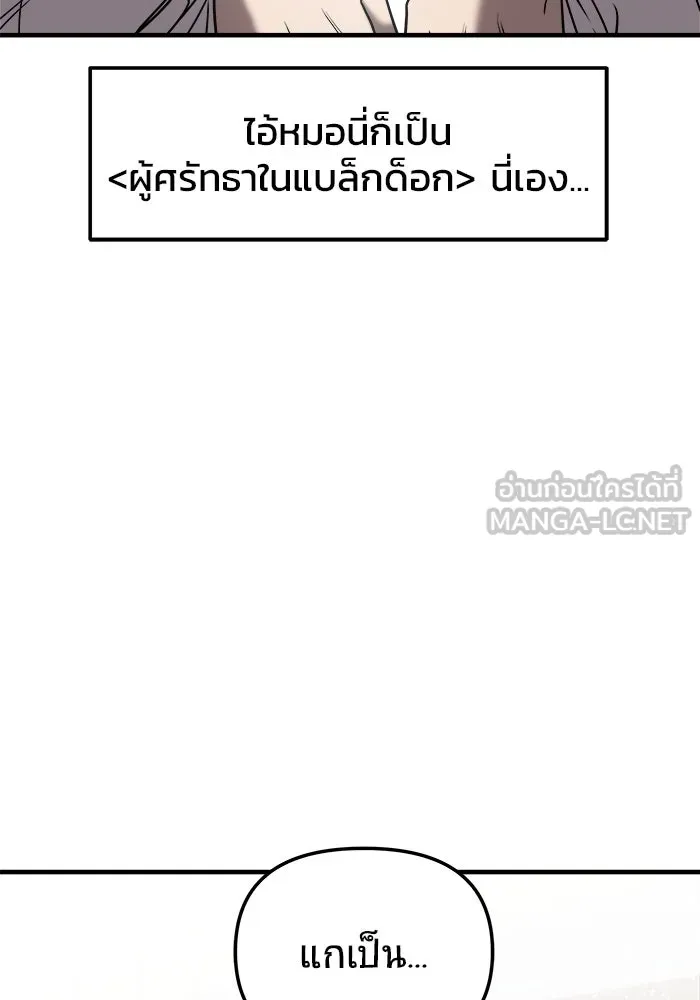 วายร้ายก็อยากมีรัก ตอนที่ 15 รูปที่ 21