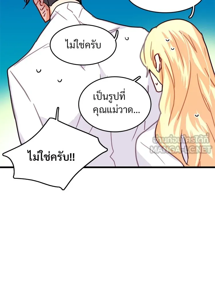 Bring the Love ตอนที่ 53 รูปที่ 48