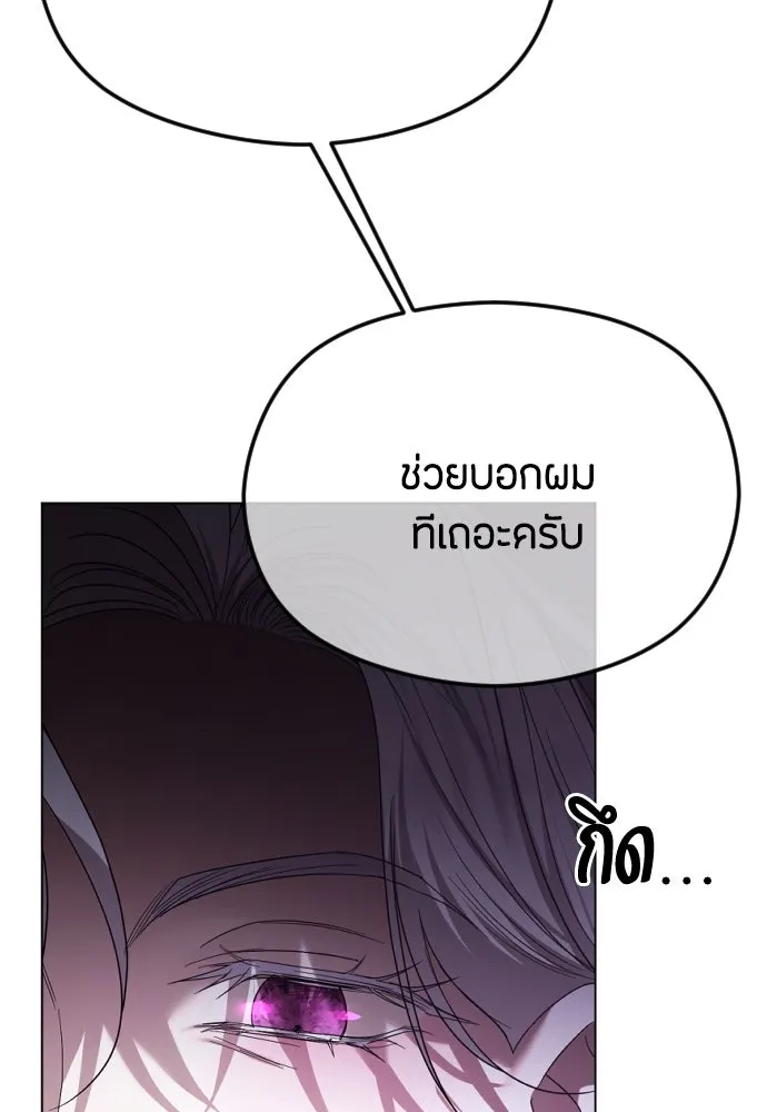 วิธีหนีตายจากนิยายโรคจิต ตอนที่ 62 รูปที่ 7