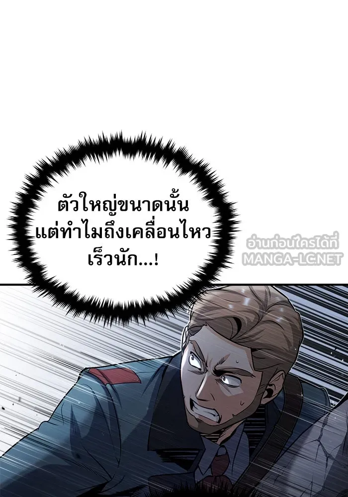 ศาสตราจารย์จำเป็นแห่งอะคาเดมี ตอนที่ 51 รูปที่ 42