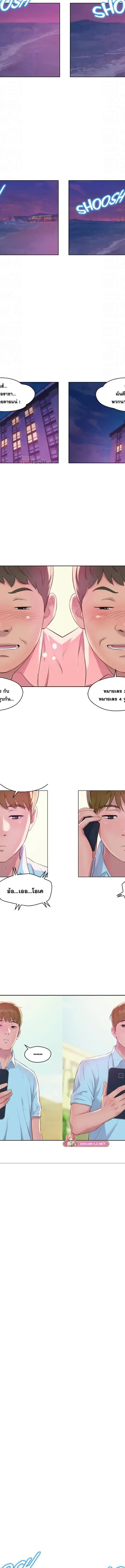 The Freshman ตอนที่ 61 7