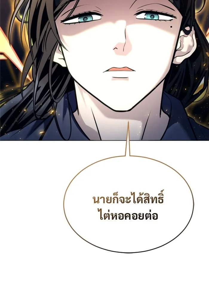อูเร็ค มาซิโน่ ตอนที่ 28 มาโก 3 รูปที่ 176