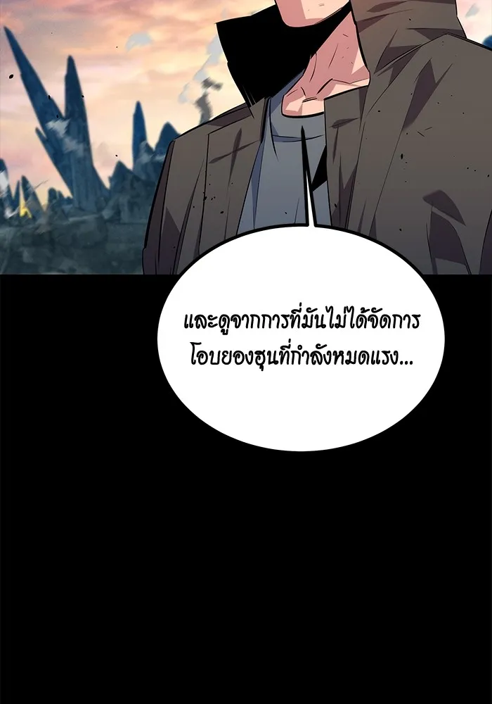 แยกร่าง ล่าอัตโนมัติ ตอนที่ 98 รู 2 รูปที่ 119