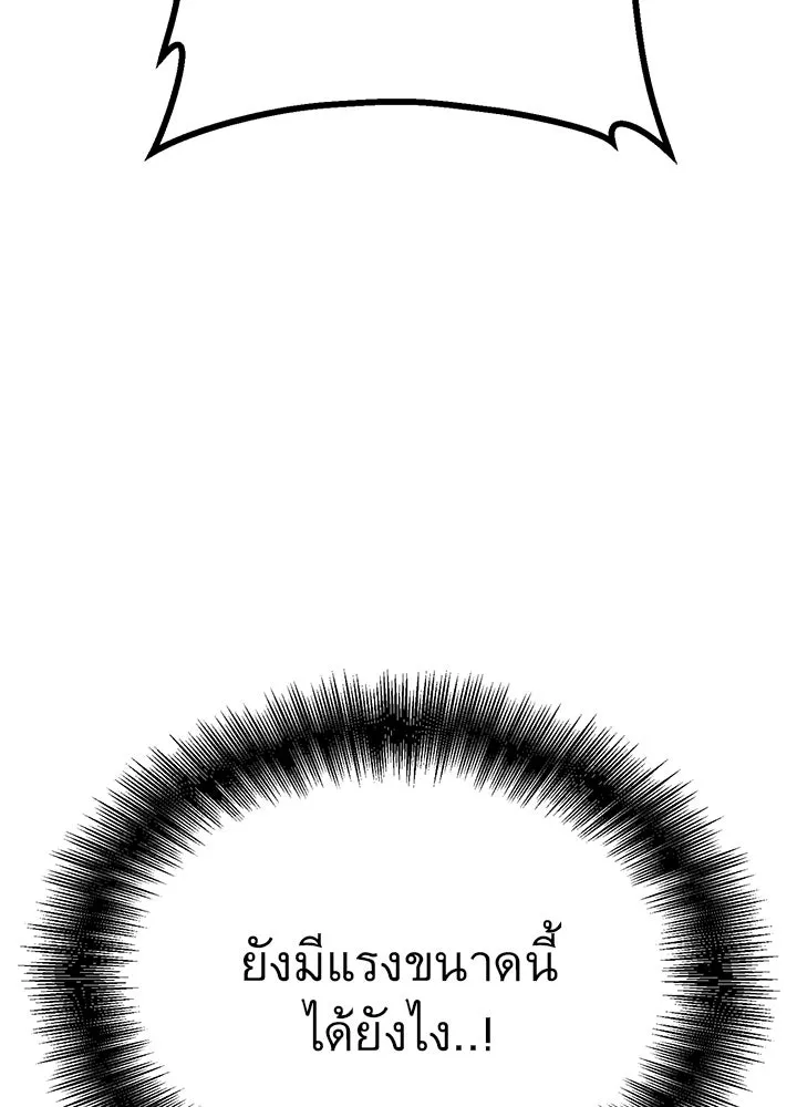 ราชาลานประลอง ตอนที่ 40 รูปที่ 178