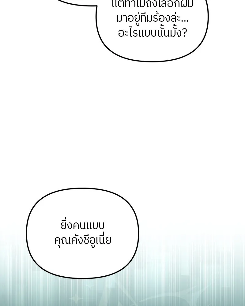 ย้อนเวลามาเป็นมักเน่ ตอนที่ 24 รูปที่ 17