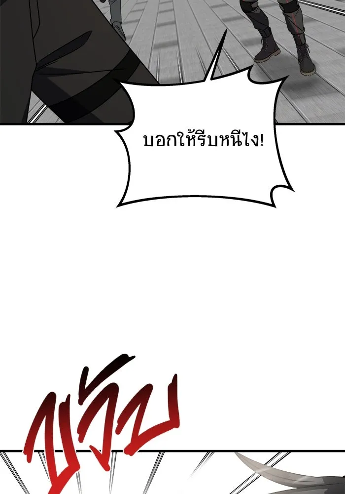 วายร้ายก็อยากมีรัก ตอนที่ 44 รูปที่ 55