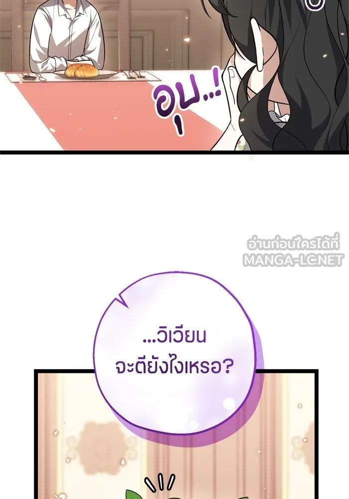 ป๊ะป๋าขา หนูลาแล้ว ตอนที่ 12 รูปที่ 30