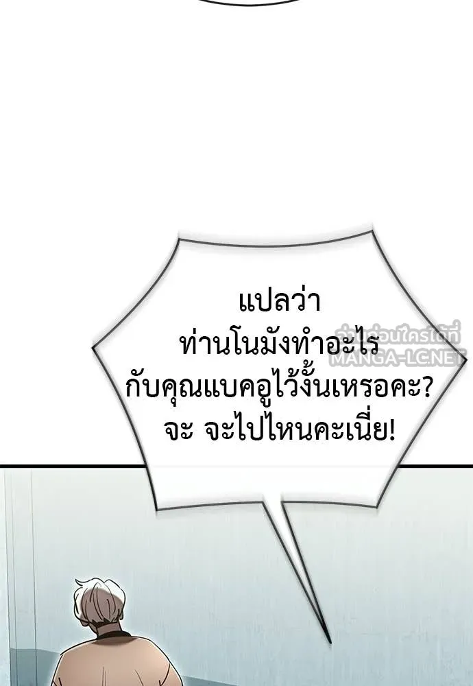 ยมราชลงทัณฑ์ ตอนที่ 109 รูปที่ 16