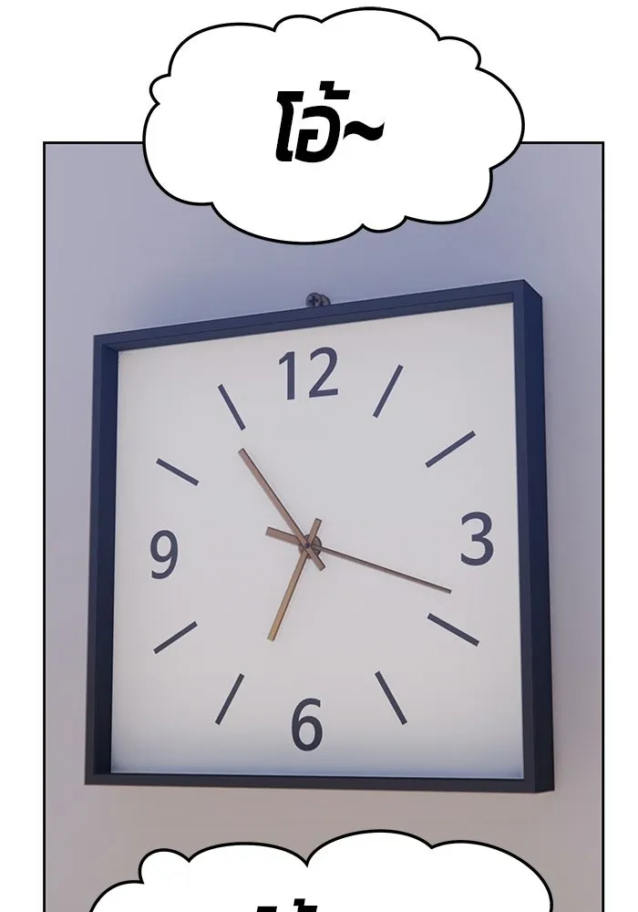 +99 ท่อนไม้พร้อมบวก ตอนที่ 21 รูปที่ 254