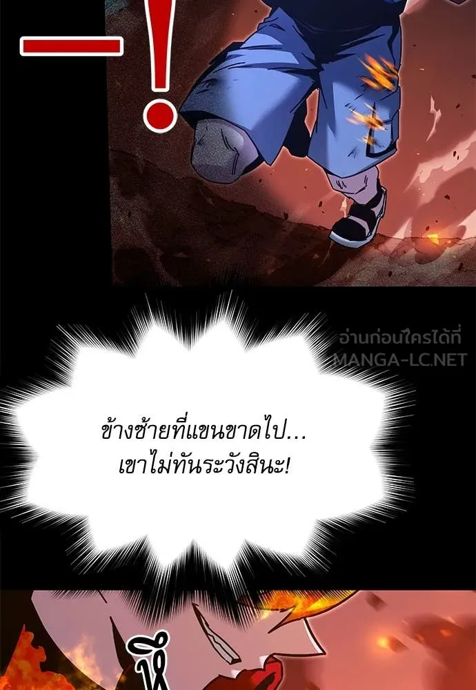 ชำแหละอะคาเดมี ตอนที่ 47 รูปที่ 98