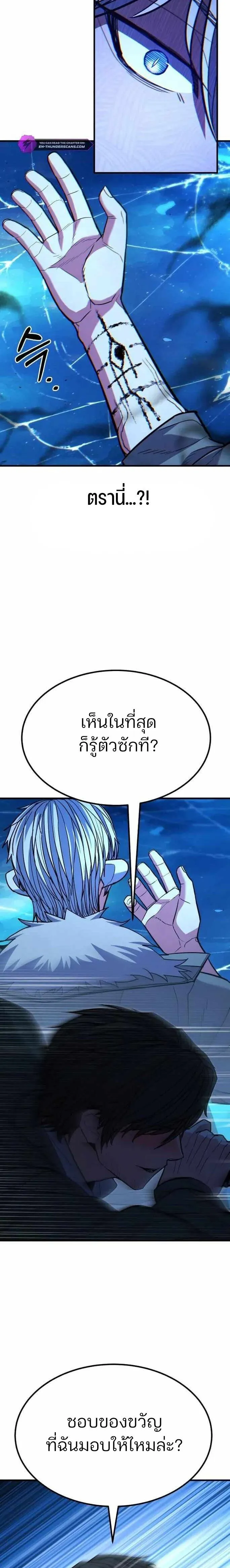 Expelled Hero Is Too Strong ฮ_โร_ผ_แข_งแกร_งถ_กไล_ออกจากก_ลด_อ_นด_บหน_ง ตอนที่ ตอนที่ 42 รูปที่ 23