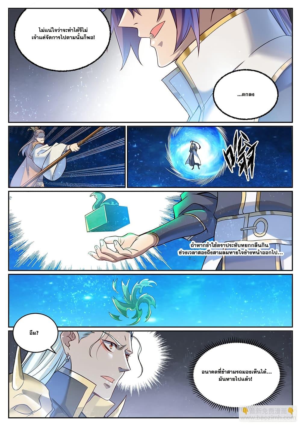 Manga-lc-com อ่านมังงะ อ่านการ์ตูน ออนไลน์ ฟรี Bailian Chengshen ตอนที่ 1 2 3 4 5 6 7 8 9 10 11 12 13 14 ฟรี ไม่มีโฆษณา Manga-lc - อ่าน มังงะ อ่าน การ์ตูน ออนไลน์ อ่านมังงะ ฟรี