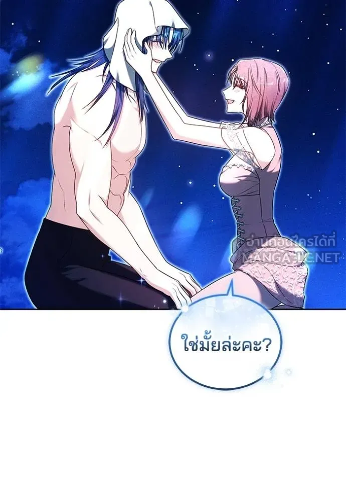 เจ้าสาวอัคนีดำ ตอนที่ 86 รูปที่ 62