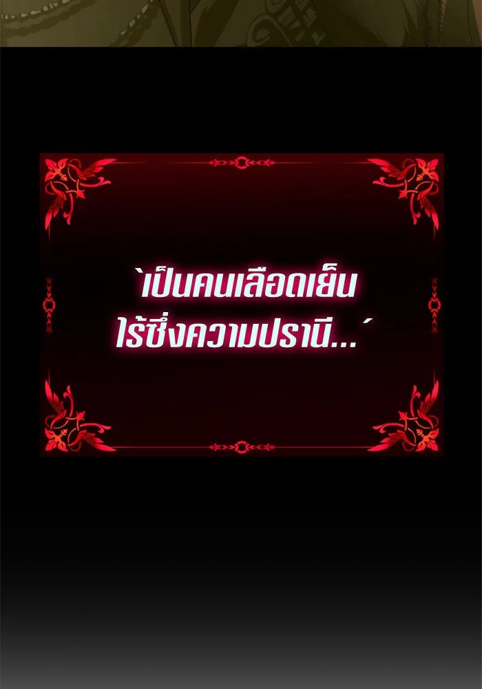 ชิงชีวิตพลิกลิขิตชะตา ตอนที่ 143. ผู้ชนะ รูปที่ 116