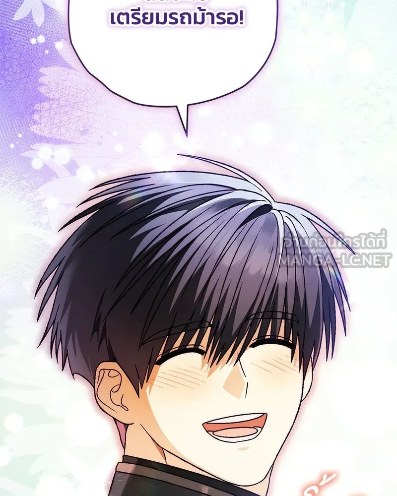 จุ๊บรัก คุณหมาป่า ตอนที่ 32 รูปที่ 63