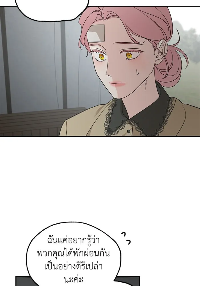 ครอบครัวสามีเห็นทีจะคลั่งรัก ตอนที่ 120 รูปที่ 52