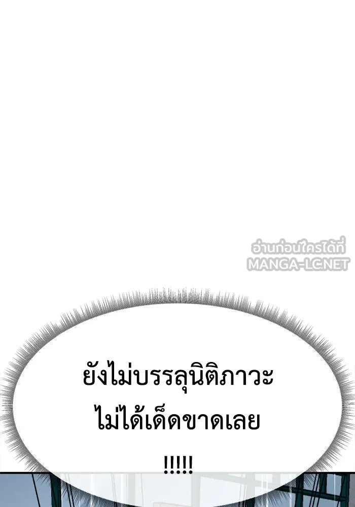 ช่วยเปลี่ยนฉันที ตอนที่ 265. ซีซัน 2 รูปที่ 63