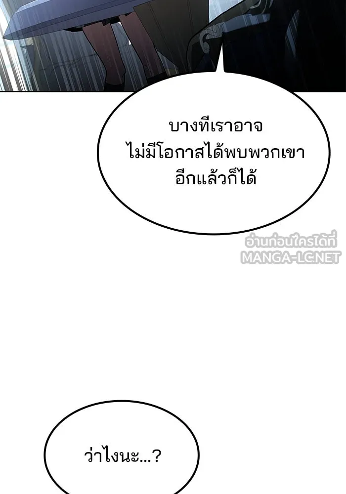 ครัวจอมเวท ตอนที่ 74 รูปที่ 135