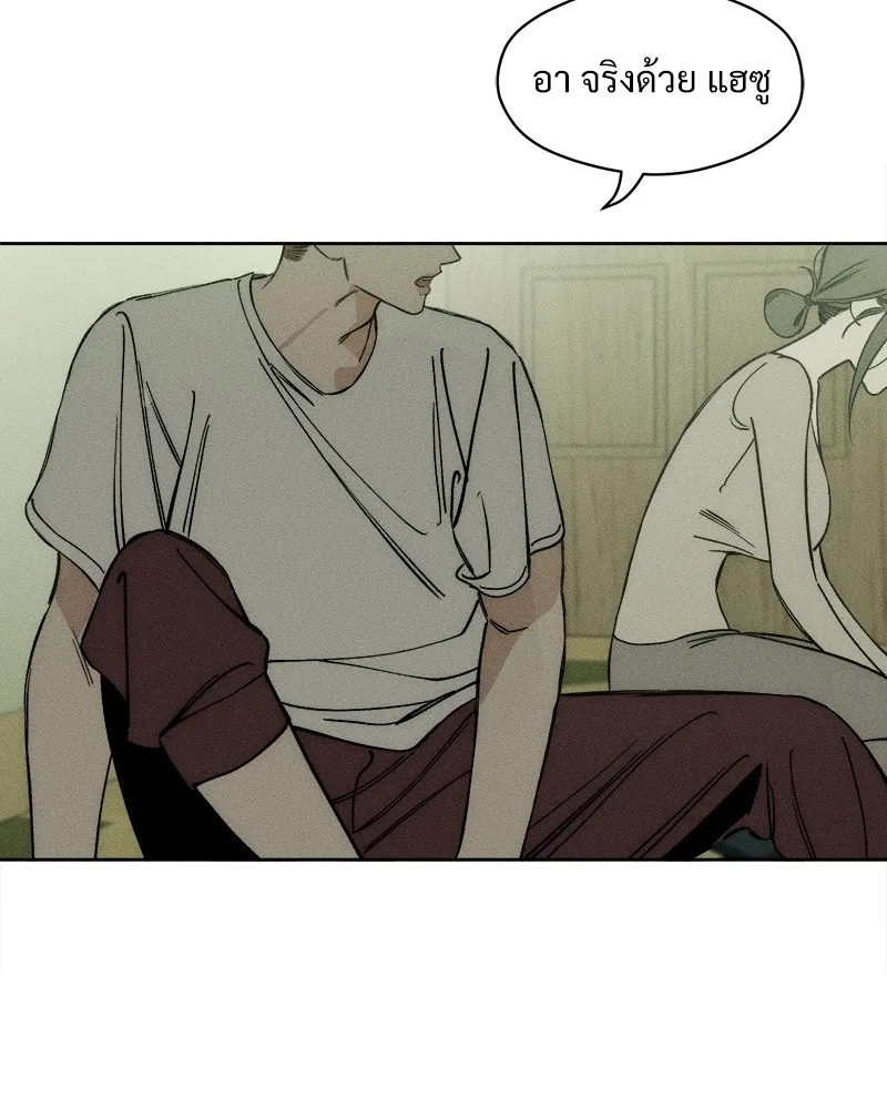 บุปผารุ่มราคะ ตอนที่ 3 รูปที่ 88