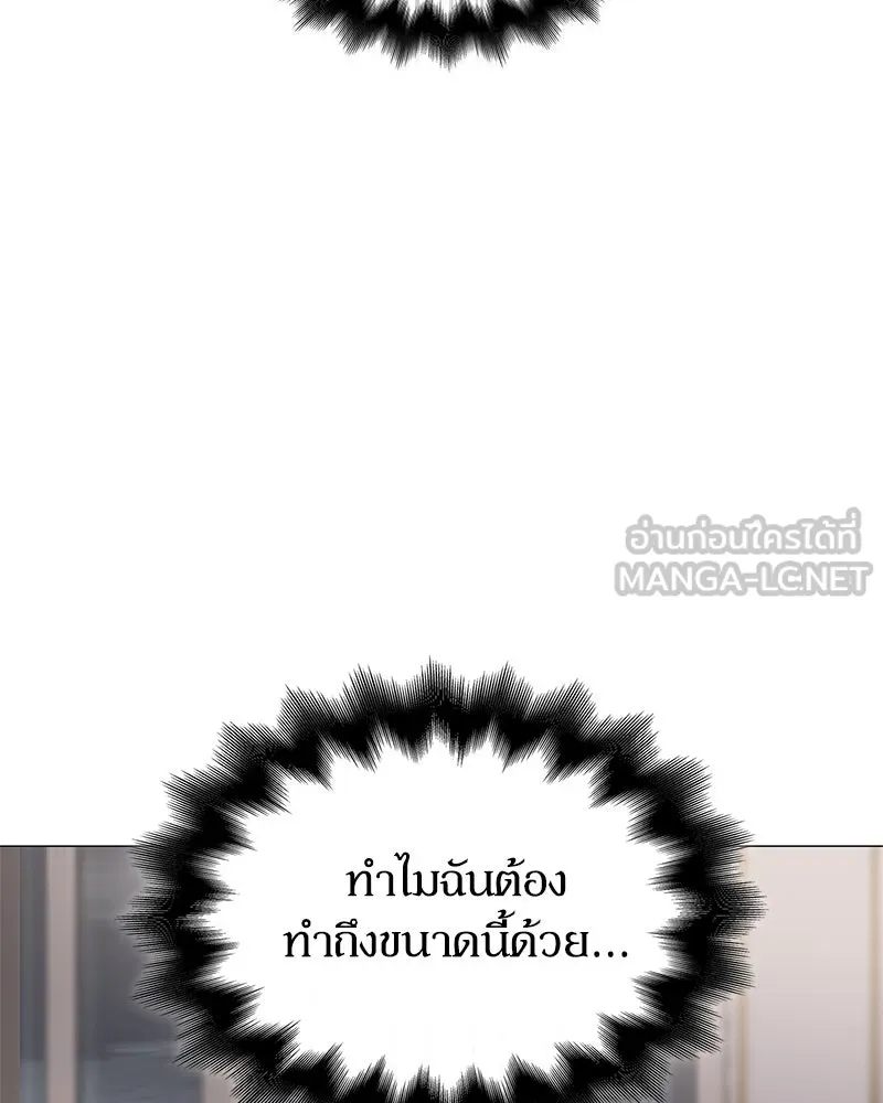 กำราบรักร้ายนายจอมพยศ ตอนที่ 61 รูปที่ 21