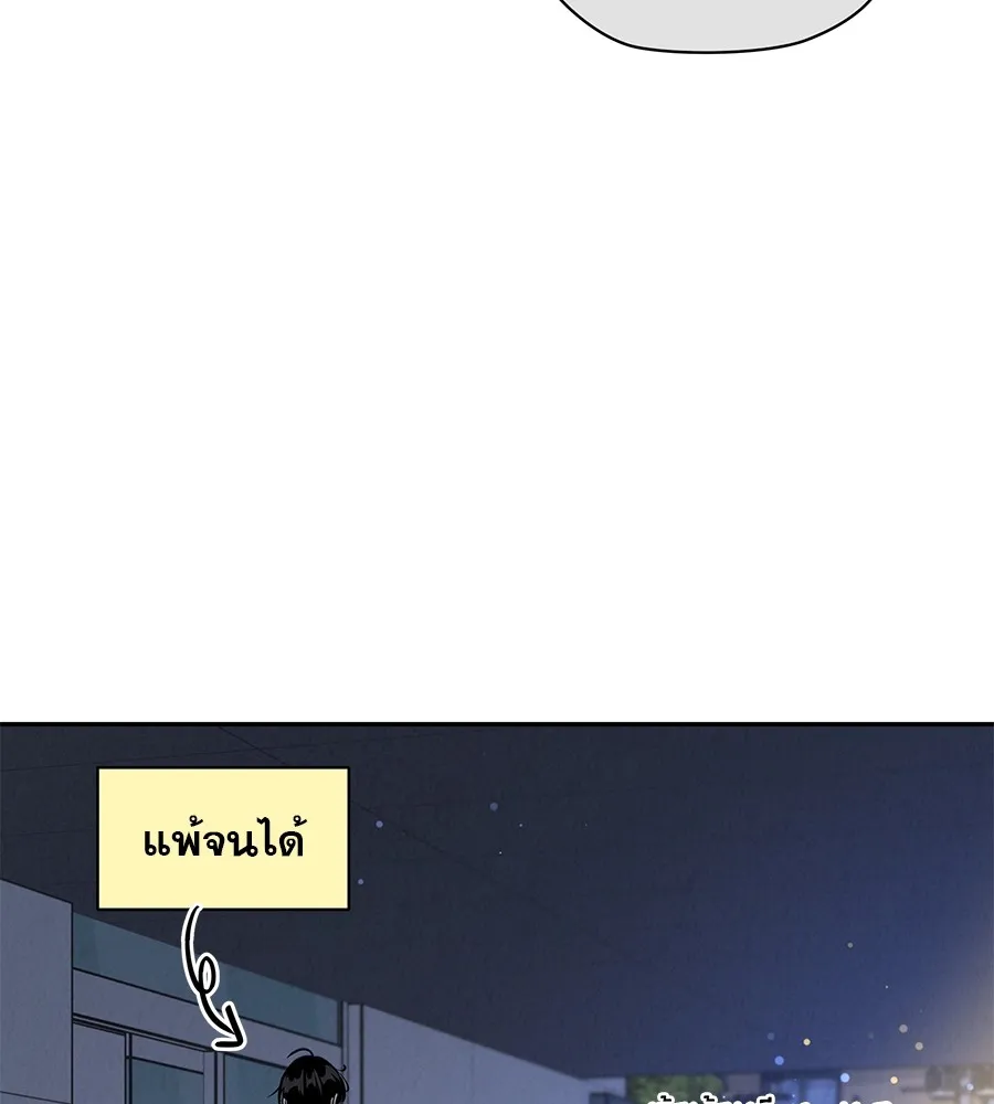 รักหลอกหยอกแฟนเก่า ตอนที่ 27 รูปที่ 11