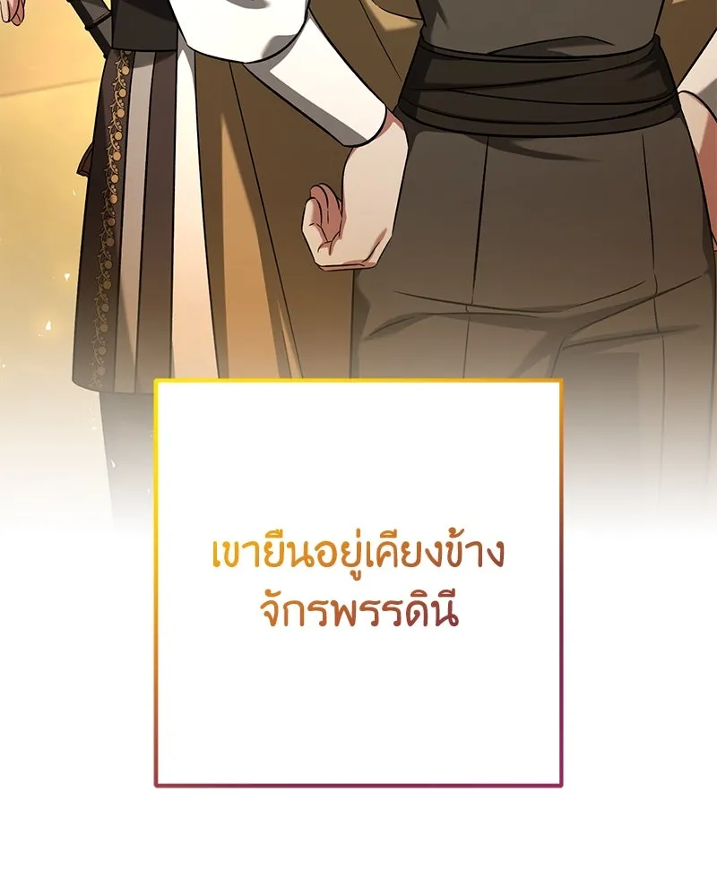 ภารกิจไล่ตามลุค บีเชล ตอนที่ 64 รูปที่ 127