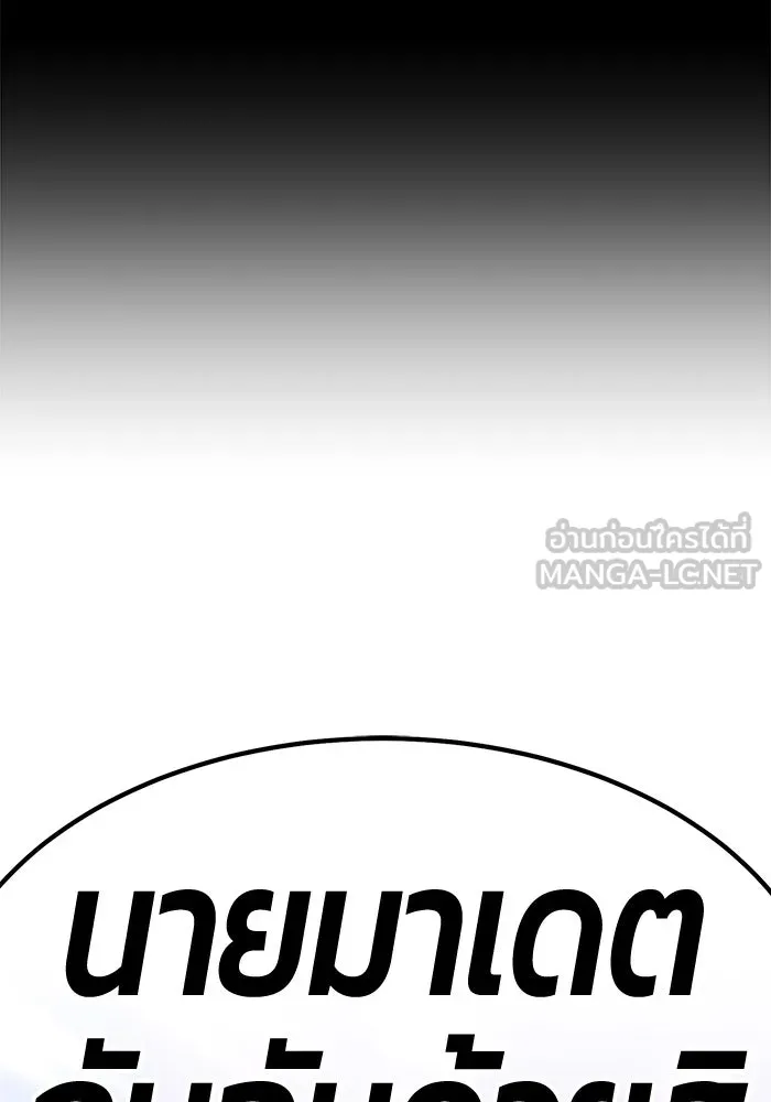 +99 ท่อนไม้พร้อมบวก ตอนที่ 46 รูปที่ 225