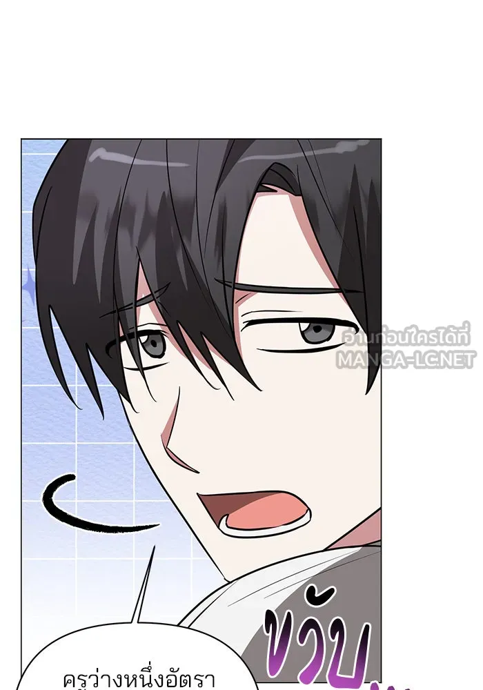 อะคาเดมีนี้เห็นทีจะเจ๊ง ตอนที่ 43 รูปที่ 63