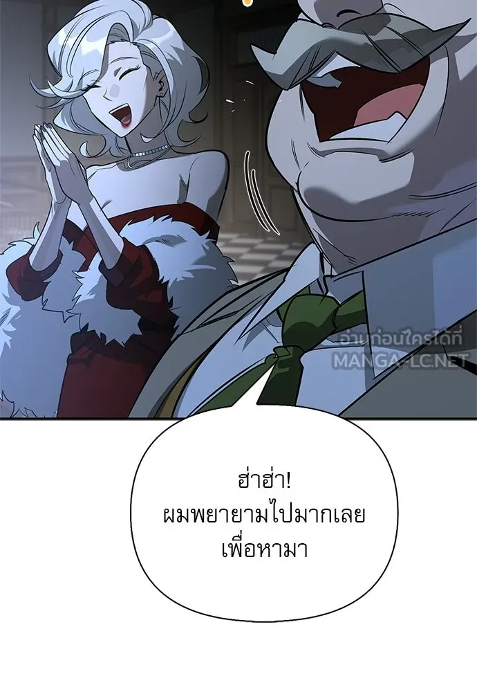 ชีวิตฮีลใจนายฮันเตอร์คลาส S ตอนที่ 45 รูปที่ 93