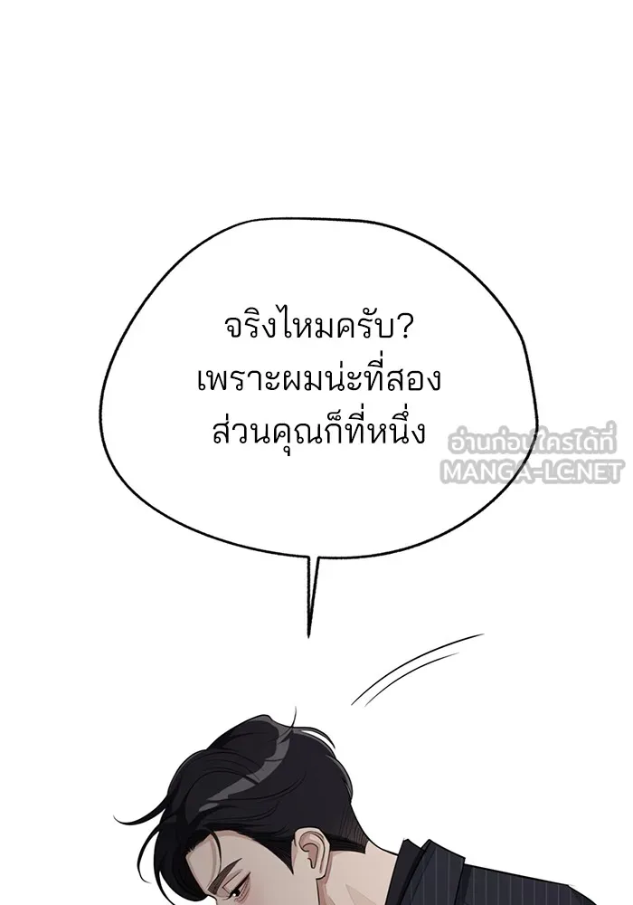 ความรักของอิซอบ ตอนที่ 55 (จบซีซัน 1) รูปที่ 63