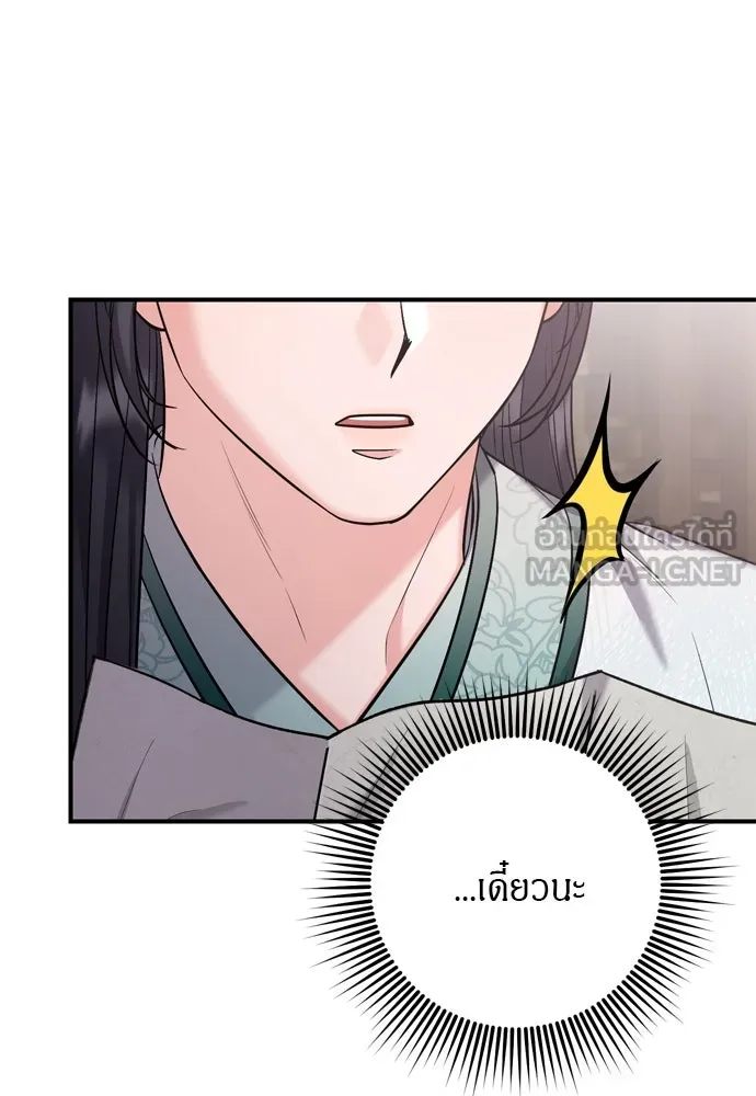 ข้าเนี่ยนะเป็นพระสนม ตอนที่ 39 แก้แค้นอย่างไรดี รูปที่ 36