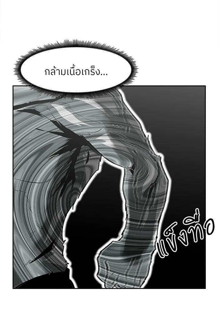 โรงเรียนสัตว์กินเนื้อ ตอนที่ 111 รูปที่ 77