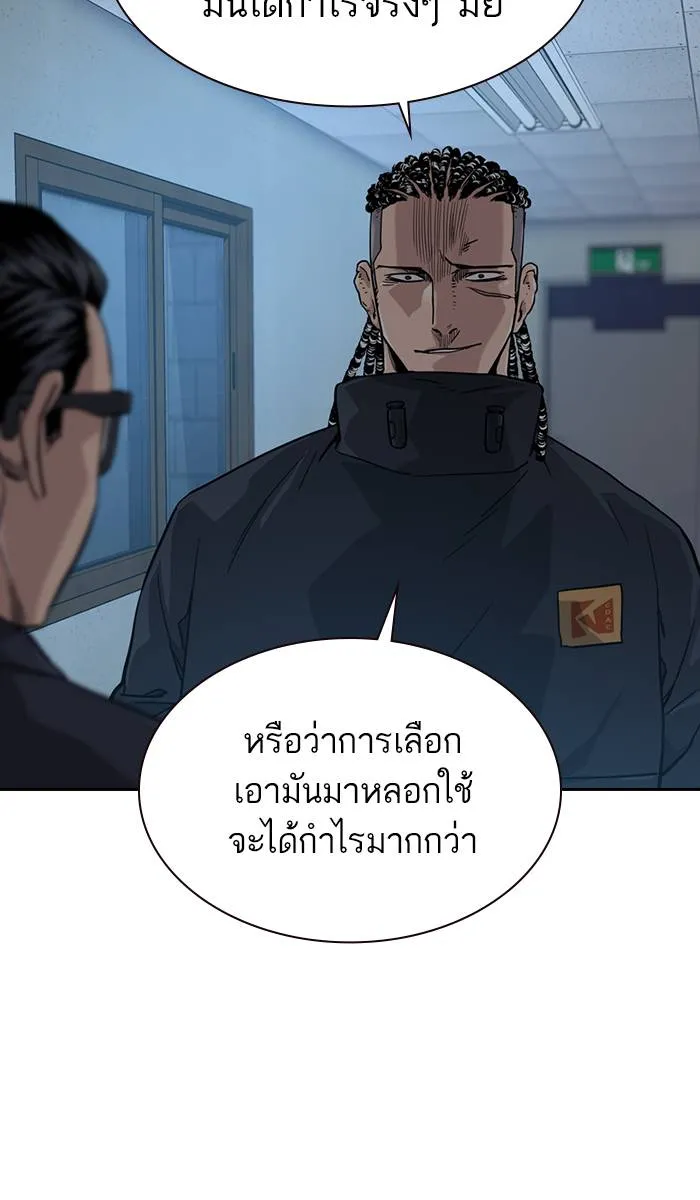 To not die ตอนที่ 34 รูปที่ 125