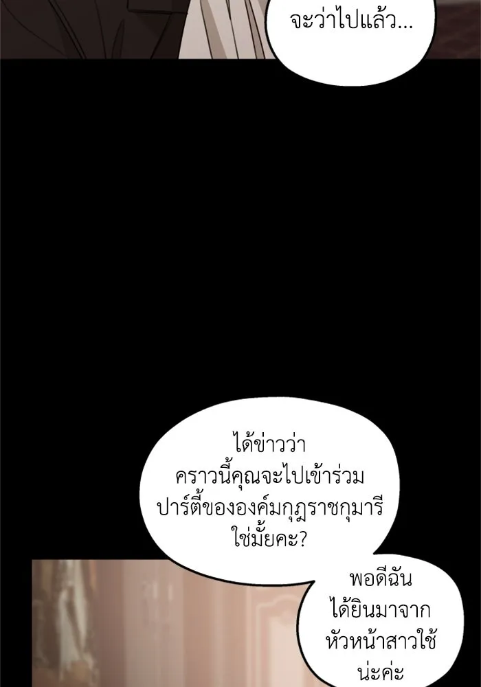 ครอบครัวสามีเห็นทีจะคลั่งรัก ตอนที่ 43 รูปที่ 23