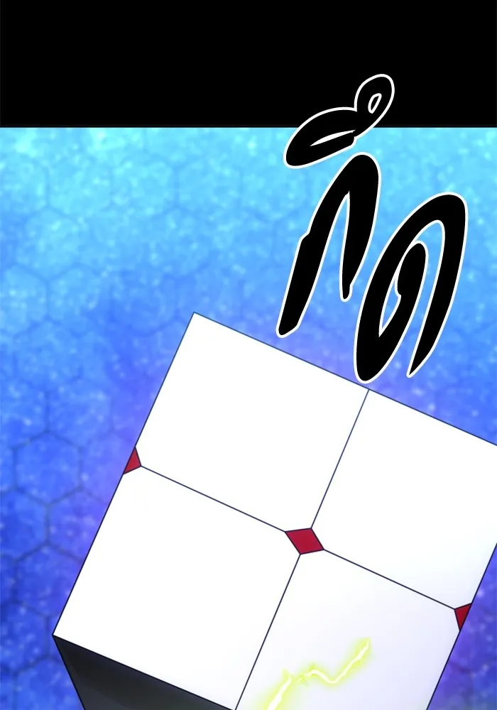 อดีตบอสหอคอย ตอนที่ 52 รูปที่ 44