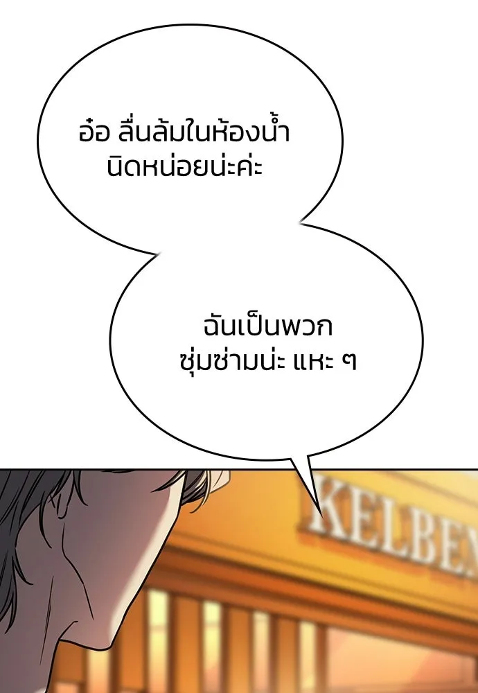 รักแล้วห้ามเลิก ตอนที่ 23 รูปที่ 116