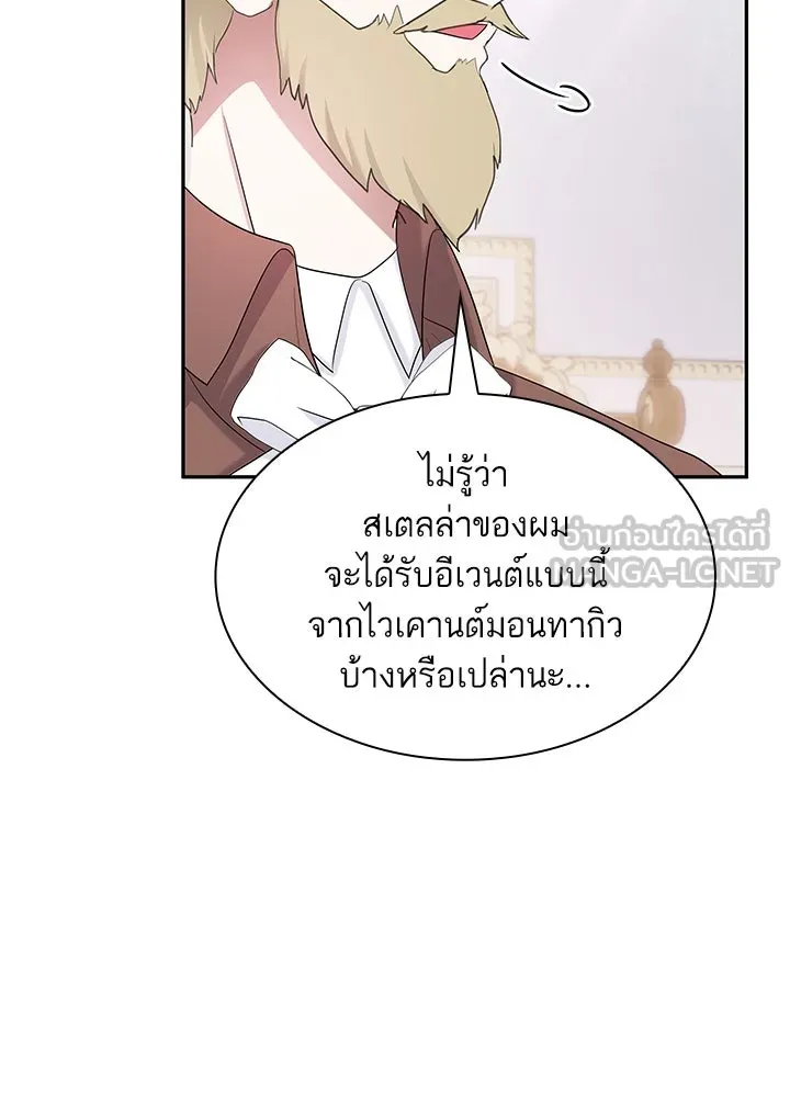 อดีตภรรยาของพระเอกหนุ่มจอมคลั่งรัก ตอนที่ 53 รูปที่ 102