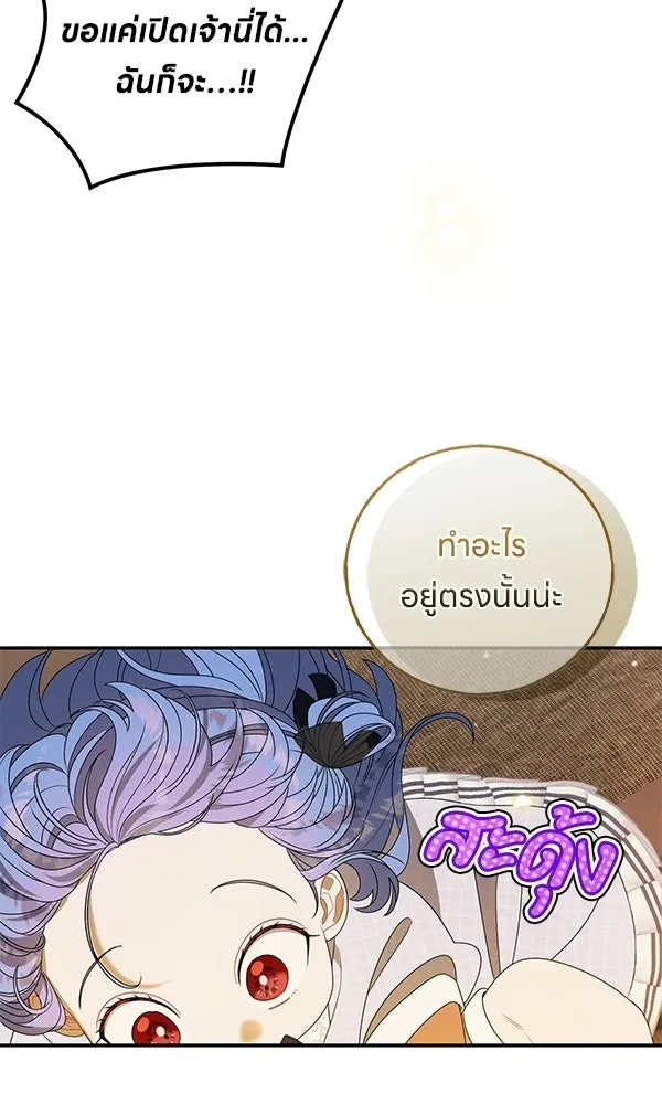 ครอบครัวผิดแผน ตอนที่ 47 รูปที่ 59