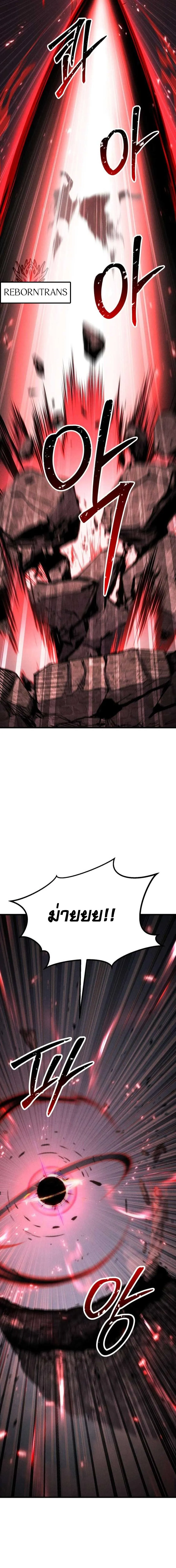 Absolute Necromancer ออลมาสเตอร_ เนโครแมนเซอร_ ตอนที่ ตอนที่ 88 รูปที่ 8