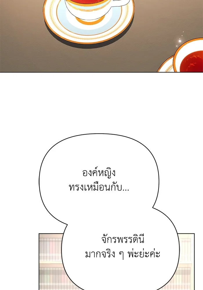 แอชสตาร์ต ตอนที่ 37 รูปที่ 98