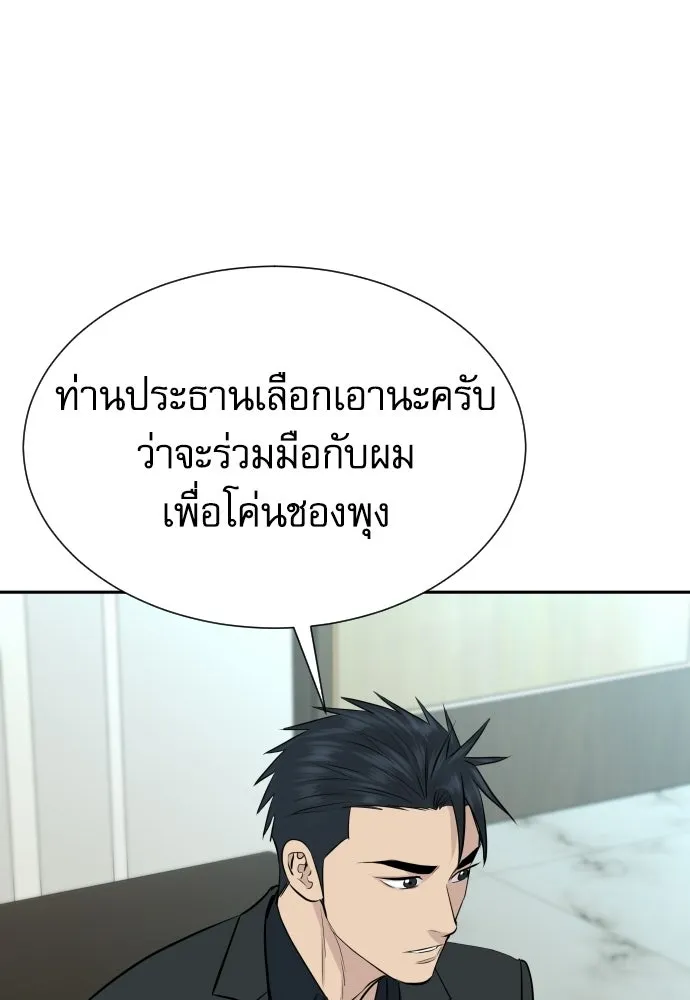 หลานอัจฉริยะของราชาเงินกู้ ตอนที่ 95 รูปที่ 32