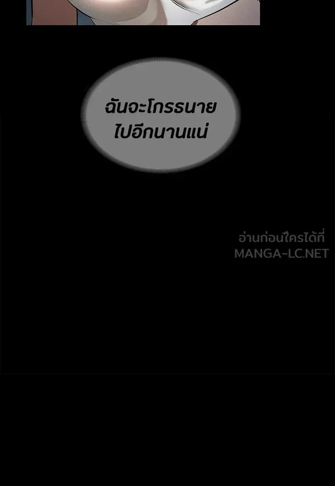 มือสังหารพันธุ์อมตะ ตอนที่ 89 รูปที่ 126